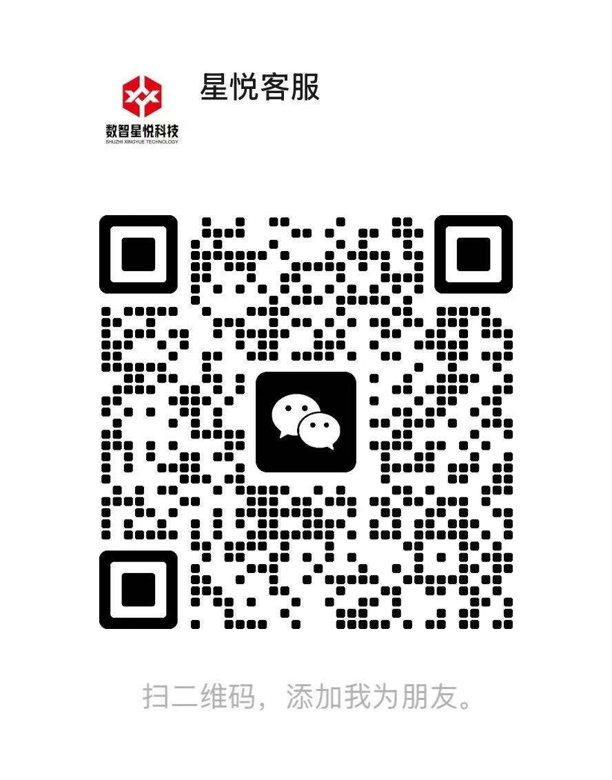 星悦客服微信二维码